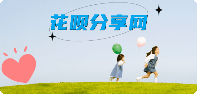 花呗信用卡商家平台☀️诚信信用卡24小时在线接单 - 淮安信用卡